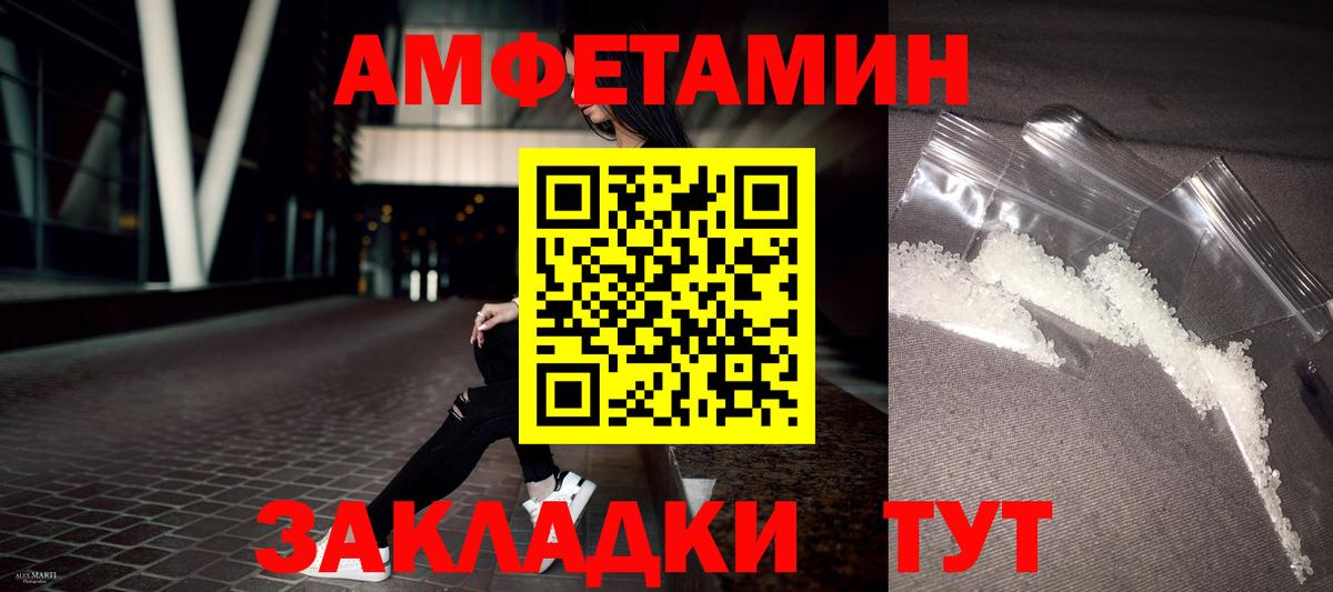 АМФЕТАМИН 97% Луга