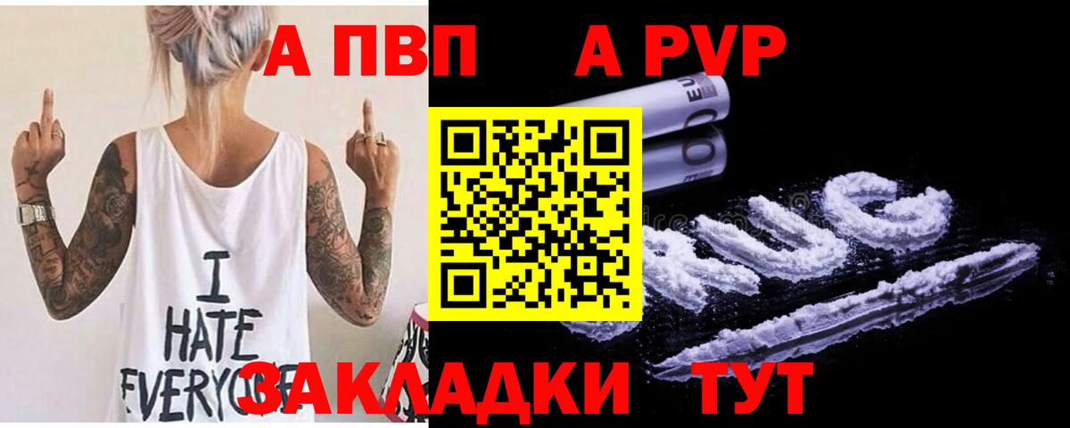 Луга  А ПВП  Вход с VPN  Альфа ПВП мука  Альфа ПВП кристаллы  A-PVP мука 