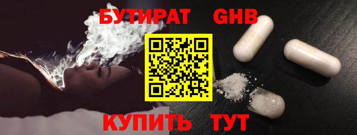 Луга  БУТИРАТ  Вход с VPN  БУТИРАТ 99% 