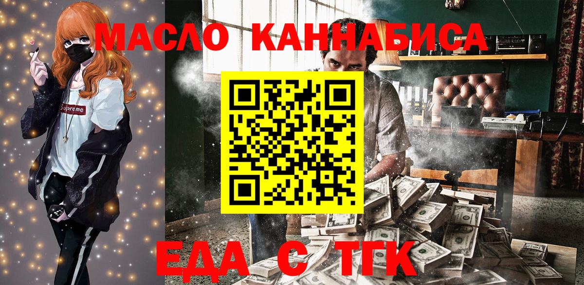 Cannafood марихуана  Вход с VPN  Луга 