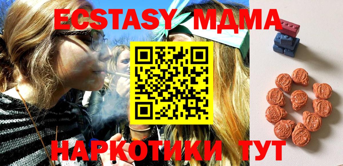 Экстази 300 mg  Вход с VPN  Луга  Ecstasy  Экстази 280мг 
