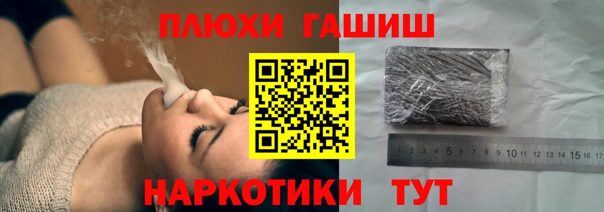 Гашиш hashish  Гашиш hashish  ГАШИШ  где купить   Вход с VPN  Луга 