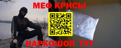меф Донской