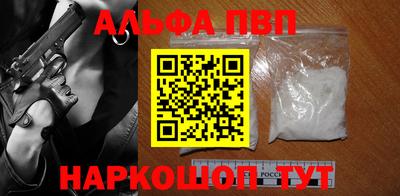 альфа пвп Донецк