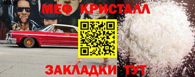 меф Донской