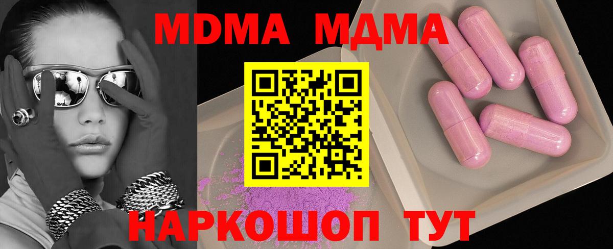 Луга  МДМА кристаллы  MDMA  MDMA VHQ  Вход с VPN 