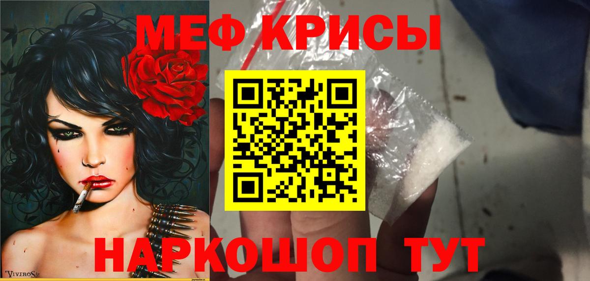 Меф мяу мяу  МЯУ-МЯУ VHQ  Меф  Луга  Вход с VPN 