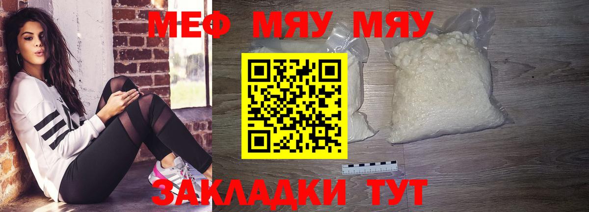 Меф Луга