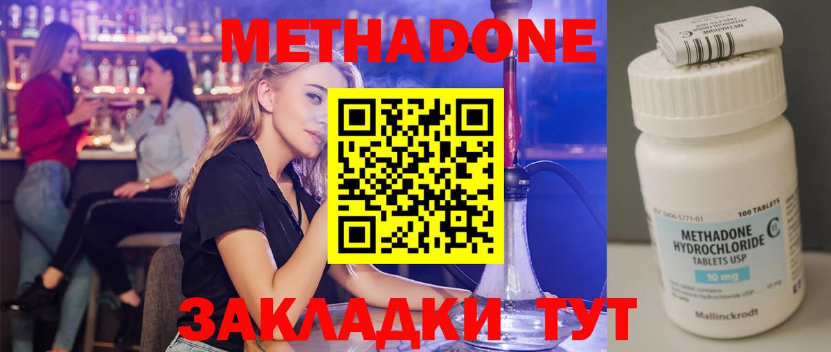 МЕТАДОН мёд Луга