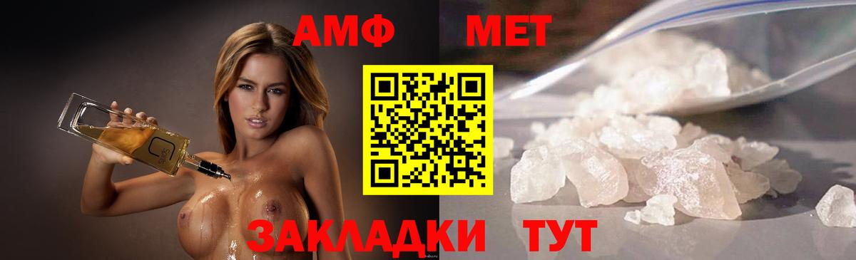 Метамфетамин мет  Вход с VPN  Луга 
