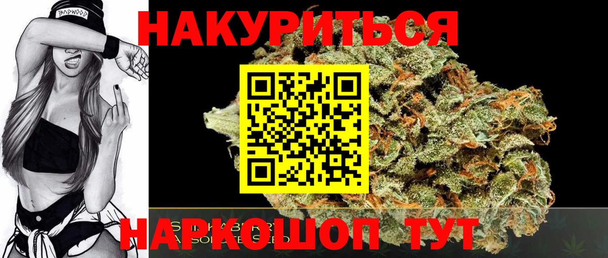 МАРИХУАНА THC 21% Луга